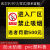 进入厂区禁止吸烟违者罚款500元提示牌 禁止在厂区内吸烟警示牌 进入厂区禁止吸烟违者罚款500元 40x50cm