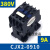 CJX2-1210交流接触器220V380V交流接触器0910 1810单相2510三相 京炼 CJX2-0910(380V)