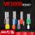 管型端子VE1008E6010绝缘针型端子欧式冷压电线快速铜鼻子紫铜管 紫铜E10-18(100只)一包