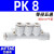 气动五通变径大小头PKG/PK-12-10-8-6-4mm气管快速接头 PK-8/接8厘管 亚德客原装