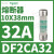 DF2CA01施耐德熔断器保险丝芯子慢熔aM,RT28-32型10X38mm1A,500V DF2CA32 32A 10X38mm 400V