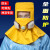 瑞恒柏防毒面具全面罩全脸喷漆专用防尘口罩防工业粉尘防护放毒氧气面罩 黄色喷漆防护帽