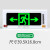 嵌入式指示灯安全出口应急疏散箭头标识信号灯消防应急led电源灯 嵌入式双向指示灯