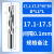 55度钨钢钻头铝用打孔耐用麻花钻硬质合金加长0.5-20mm 17.1-17.5*40*80