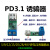 PD诱骗器Type-C QC2.0/3.0快充测试板诱导器可调电压老化测试电源 PD3.1诱骗器带端子输出