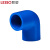 联塑（LESSO）90°弯头(PVC-U给水配件)蓝色 dn20