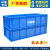 特厚特长周转箱1.2米塑料EU箱长方形物流胶箱养殖水产养鱼养龟箱 EU4911:900*400*120 蓝色