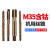 M35含钴丝锥机用高速钢不锈钢专用丝攻直槽螺旋先端反攻丝锥 OSG螺旋  M8