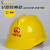 苏电之星 V型新国标工地安全帽 标准加厚ABS一指键 监理施工工作帽 黄色 可定制LOGO