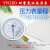耐震压力表YN100不锈钢抗震油压液压真空杭州东上海仪民 -0.1-1.5