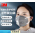3m活性炭9541口罩3D立体KN95防尘防装修异味防二手烟9542防毒口罩 有阀9541V针织耳带-15只/盒 均码