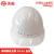 天安（TIAN AN) 玻璃钢安全帽TA-22 工程建筑电力施工业安全头盔监理/监工安全帽 车间配置安全头盔 白色