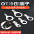 安达通 OT冷压接线端子 圆形裸端子铜鼻子O型接线耳 OT4-14(1000只）