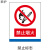联护电力 安全标识牌 安全标示牌 设备牌 警示牌 塑料牌250*250 现做 货期1-30天