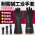 工业耐酸碱橡胶手套加厚防油防化耐腐蚀防护加厚双层胶手套 45CM工业耐酸碱手套（10双装）