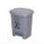 米奇特工（Agents mickey）脚踏式塑料垃圾桶 生活废物垃圾桶 灰色 15L脚踏款