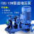 福奥森 IRG立式管道泵三相离心泵冷却塔增压工业380V暖气循环泵 7.5kw  口径下单备注