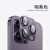 XMSJ适用苹果14promax镜头膜iphone14pro摄像头保护膜钢化全包ip14金 2片【暗紫】金属合金康宁玻璃 iPhone14