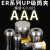 澜世 高精度ER11夹头筒夹弹性夹头嗦咀雕刻机多孔器动力头铣床 AA级ER11-3.5夹持3.5mm/10个 