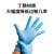 【现货】鸣固 丁腈手套 一次性食品级手套实验室餐饮用防护手套无粉 100只 蓝色 M