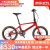 晳彩新款闪电折叠车22寸自行车变速车折叠山地车男女  22英寸 RETROSPEC(LTWOO) A11-22速红
