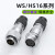 WS16-2/3/4/5/7针9孔10芯方形法兰插座TD/ZD对接电连接器 WS/HS16-2芯(公头+对接母座)TD型