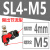 气动气管快速接头节流阀SL8-02调节阀可调气缸调速阀调速开关6-M5 SL4-M5