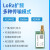 铜恒 （AS32-TTL-100含5cm直头胶棒）LORA模块433M无线通信串口收发模块UART 通用