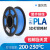 3d打印耗材二代pla1.75mm 3d打印机耗材pla+1kg 高韧性线条材料 全新环保原料 2代PLA蓝灰1.75  1KG