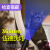 圣菲火 uv365nm手电筒紫光验钞灯荧光剂检测猫藓灯验钞灯 紫外线伍德氏灯 D02紫光黑色