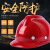 厂家批发建筑工程安全帽 工地施工电工国标头盔印字定制 WF-18旋钮  红色
