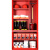 微型消防站消防柜消防器材全套应急柜救火柜消防工具灭火消防箱 1.8米两人套餐