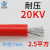 特柔软硅胶高压线直流AGG耐压10 15 25KV1.5平方耐高温汽车点火线 20kvX2.5平方(1米价)