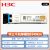 H3C华三万兆单模双纤光模块10kmSFP-XG-LX-SM1310-D LC接口1310nm SFP-GE-LH40-SM1310-D