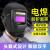 防护面罩电焊工专用全脸防护氩弧焊自动变光轻便头戴式高清 H-320A电焊面具自动变光