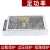 明伟120W开关电源S-120-24 24V5a S-120-12 12V10a 5V15V100W S-120-12 120W12V10A