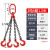 起重链条吊索具组合吊环吊钩挂钩索具定做成套G80猛钢吊装锻打 3吨4腿15米