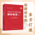 全国大学生数学竞赛解析教程: 非数学专业类: 全2册 佘志坤 科学出版社 9787030754653