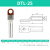 伊莱科 DTL铜铝裸端头 电线对接头  DTL铜铝鼻子接线端子 DTL-25(10只）