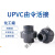 PVC活接头 标准UPVC水管化工管件配件由令活承插塑料阀门 DN40(内径50mm)
