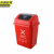 京洲实邦【60L红色有害垃圾】新国标分类翻盖垃圾桶JZSB-N0025