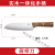 精选fangtai方太菜刀刀具厨师女士专用骨头切菜肉片刀套装 锐利厨师刀