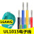 UL1015 16AWG电子线 电线 105°高温600V美标美规 导线引线 白色/10米价格