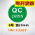 不干胶产品合格证QCPASS标签贴纸不合格绿色计量检验特采质检检定 6号QC pass1件=1000个