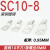 基克孚 SC10-4/5/6/8/10/12窥口鼻短铜线耳SC10平方压线鼻铜接头接线端子 备件 SC10-8（200只/包） 