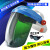 PC 电焊面罩 头戴式 焊接面罩防护 焊工面罩焊帽氩弧焊气保焊防尘 绿色