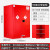 安达通 防爆柜 易双锁三色静电安全柜防火柜储存柜 90加仑（红色）