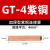 GT/GL铜铝连接管 电线中间接头对接接线管 加厚压接端子4630平方 加厚型GT10紫铜连接管