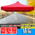 江波（JIANGBO）户外遮雨棚广告帐篷 可印字伸缩大伞四脚遮阳棚折叠雨篷 2X3红色加固黑架