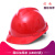 工作帽子工人防护帽电力工程防摔建筑施工帽ABS安全帽工地防冲击 V型国标加厚ABS-红色